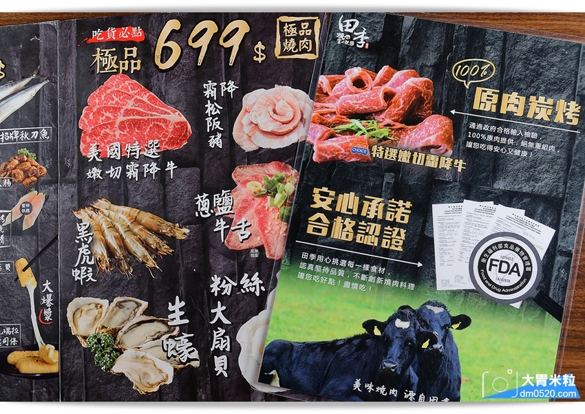 全新裝潢登場,田季發爺桃園中壢店,燒肉吃到飽469/569/699,美國霜降牛/鹽蔥牛舌/松阪豬/生蠔/薑母鴨火鍋/哈根達斯冰淇淋,通通無限吃到飽!桃園燒肉吃到飽推薦,中壢吃到飽推薦, - 大胃米粒