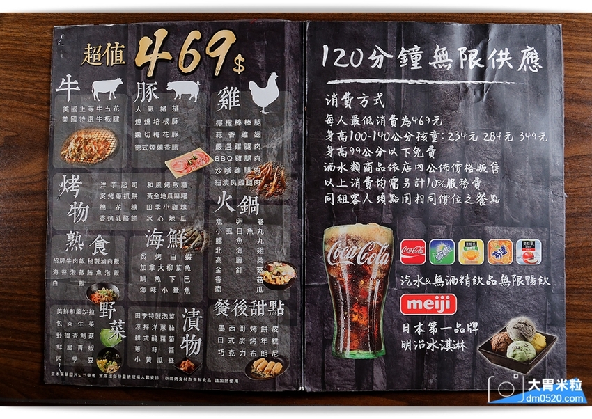 全新裝潢登場,田季發爺桃園中壢店,燒肉吃到飽469/569/699,美國霜降牛/鹽蔥牛舌/松阪豬/生蠔/薑母鴨火鍋/哈根達斯冰淇淋,通通無限吃到飽!桃園燒肉吃到飽推薦,中壢吃到飽推薦, - 大胃米粒