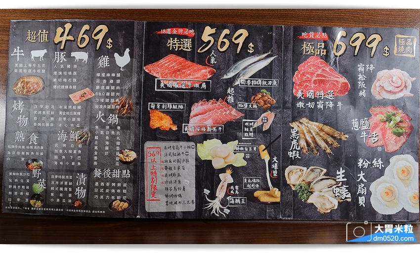 全新裝潢登場,田季發爺桃園中壢店,燒肉吃到飽469/569/699,美國霜降牛/鹽蔥牛舌/松阪豬/生蠔/薑母鴨火鍋/哈根達斯冰淇淋,通通無限吃到飽!桃園燒肉吃到飽推薦,中壢吃到飽推薦, - 大胃米粒