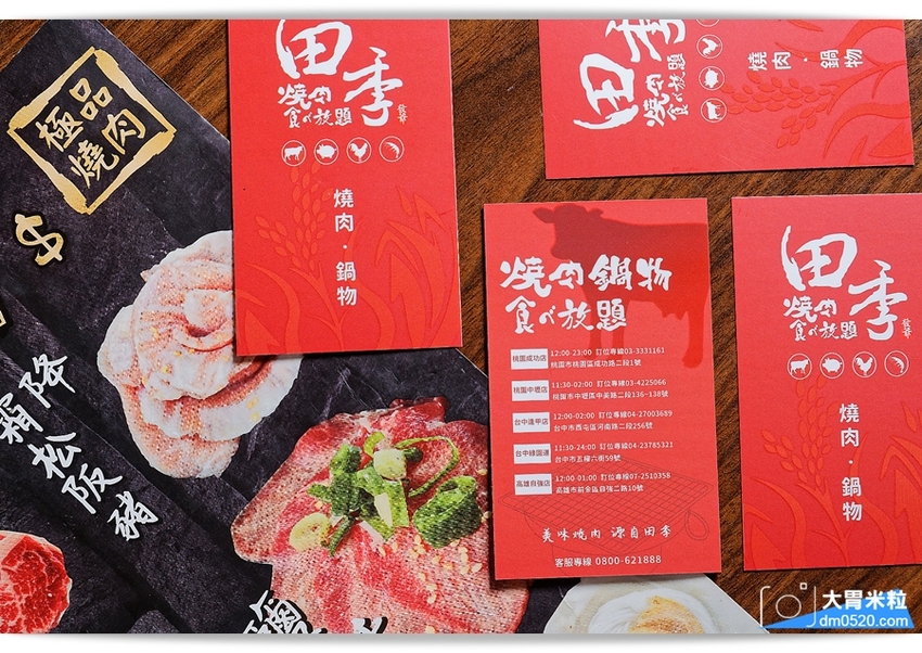 全新裝潢登場,田季發爺桃園中壢店,燒肉吃到飽469/569/699,美國霜降牛/鹽蔥牛舌/松阪豬/生蠔/薑母鴨火鍋/哈根達斯冰淇淋,通通無限吃到飽!桃園燒肉吃到飽推薦,中壢吃到飽推薦, - 大胃米粒