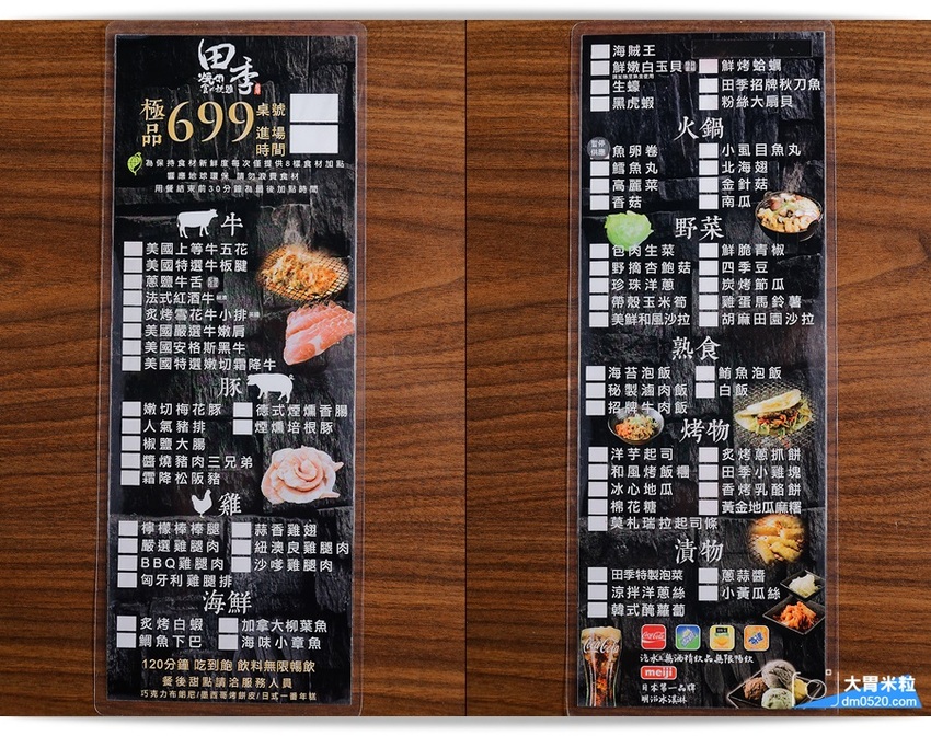 全新裝潢登場,田季發爺桃園中壢店,燒肉吃到飽469/569/699,美國霜降牛/鹽蔥牛舌/松阪豬/生蠔/薑母鴨火鍋/哈根達斯冰淇淋,通通無限吃到飽!桃園燒肉吃到飽推薦,中壢吃到飽推薦, - 大胃米粒