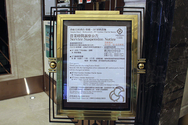 香榭花園酒店 (6)