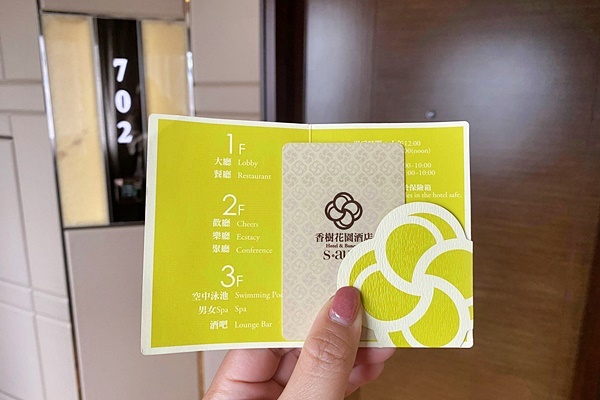 香榭花園酒店 (32)