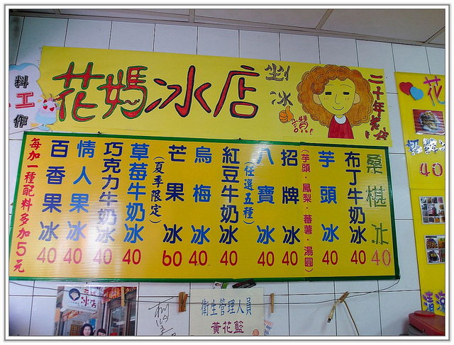 ╠食記╣小琉球食記大攻略 寰兒心中的美食VS地雷 (上)