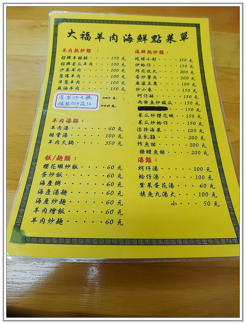 ╠食記╣小琉球食記大攻略 寰兒心中的美食VS地雷 (下)