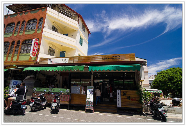 ╠食記╣小琉球食記大攻略 寰兒心中的美食VS地雷 (上)