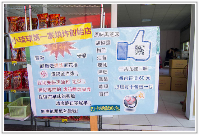 ╠食記╣小琉球食記大攻略 寰兒心中的美食VS地雷 (上)