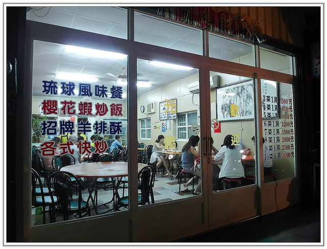 ╠食記╣小琉球食記大攻略 寰兒心中的美食VS地雷 (下)