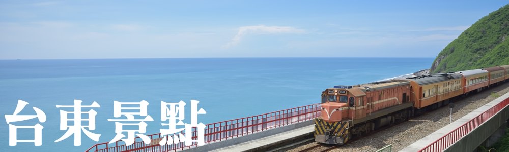 屏東琉球就醬玩》東港大鵬灣&跳島小琉球二日遊 你一定會愛上的小琉球在地美食&絕美景色 - 滿分的旅遊札記