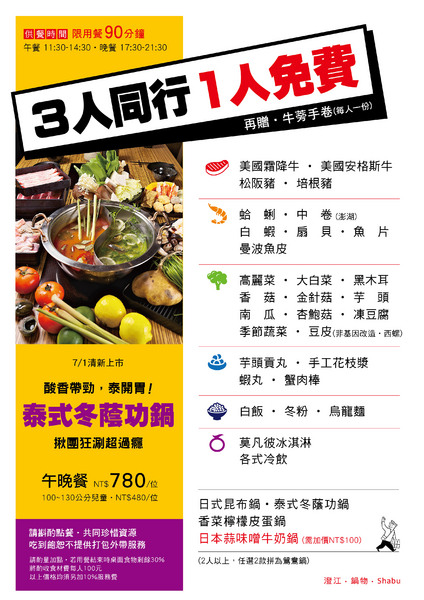 神旺大飯店-伯品廊新概念歐法料理：東區吃到飽Buffet/夏日沁涼啤酒節『神旺大飯店-伯品廊』各式口味台灣啤酒無限暢飲/捷運忠孝敦化站