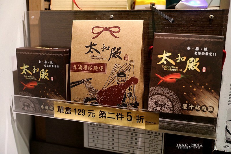 太和殿鴛鴦麻辣火鍋菜單價位外送台北好吃火鍋142