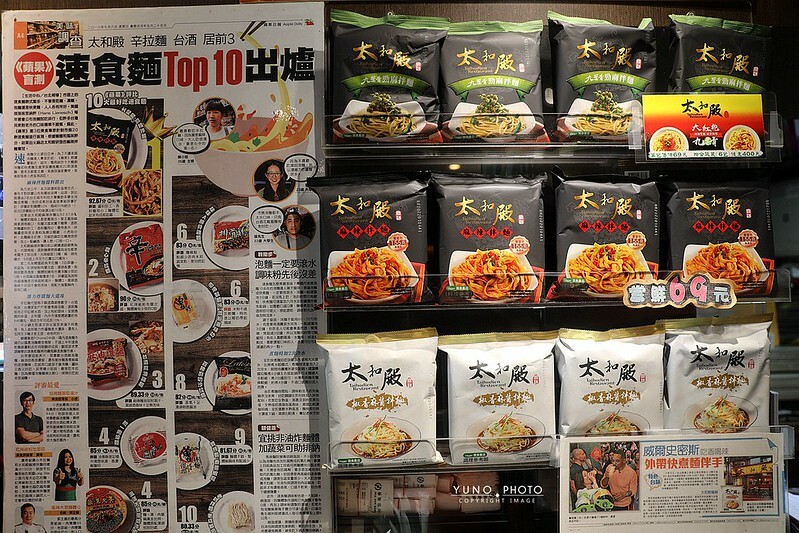 太和殿鴛鴦麻辣火鍋菜單價位外送台北好吃火鍋017