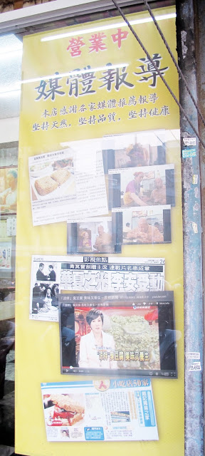 台北臭豆腐專賣店~戴記獨臭之家(總店)