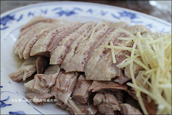 正宗民雄鵝肉亭13.jpg