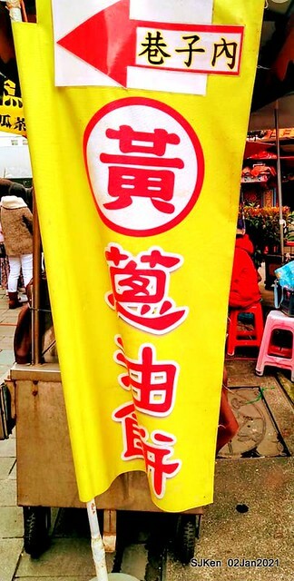 Taiwan traditional light dishes , Scallion pancakes,「金山黃蔥油餅」，Hsinpei, North Taiwan, Jan 2, 2021