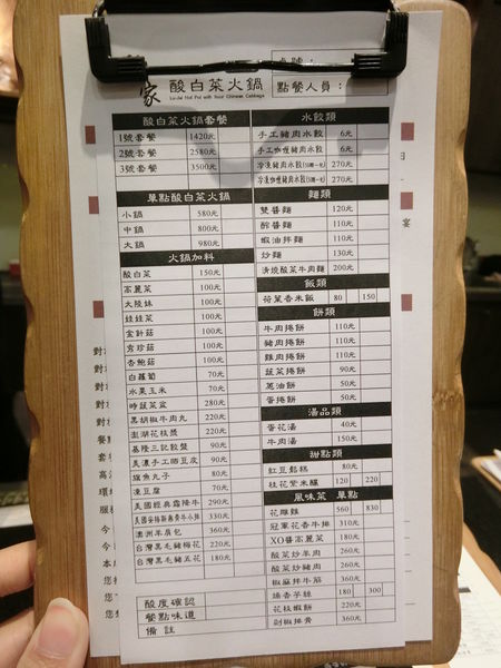 劉家酸菜白肉鍋菜單.JPG 劉家酸菜白肉鍋菜單.JPG