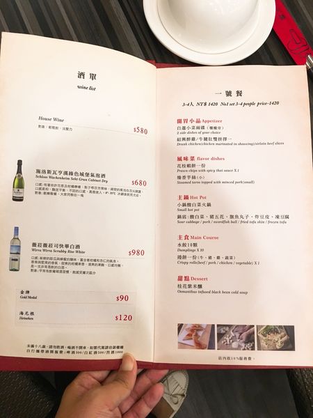 劉家酸菜白肉鍋菜單 (2).JPG 劉家酸菜白肉鍋菜單 (2).JPG