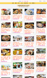 海綿飽飽的鳳梨城堡的美食牆