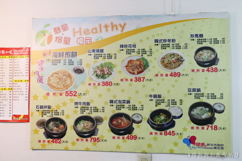 韓堂-韓國小吃|汐止韓式料理推薦,石鍋拌飯、豆腐泡菜鍋、辣炒花枝,菜單價位、Uber Eats