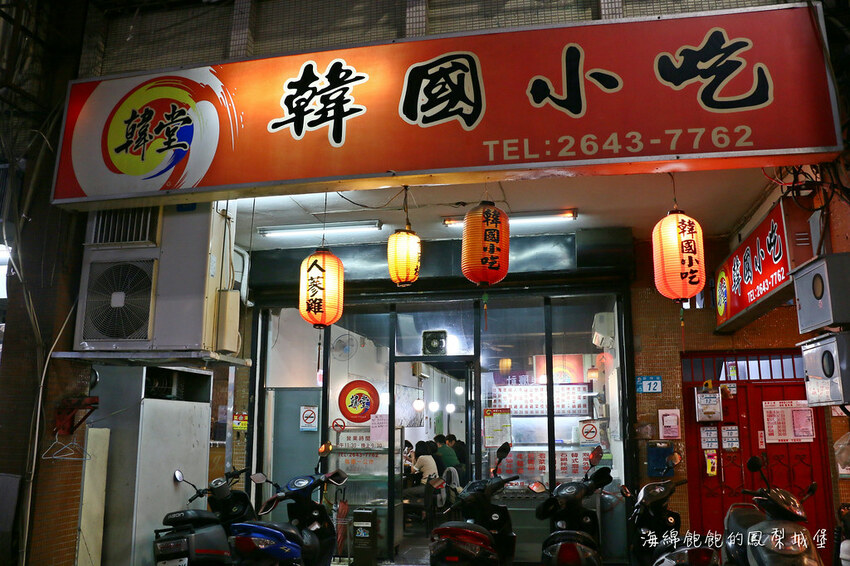 韓堂-韓國小吃|汐止韓式料理推薦,石鍋拌飯、豆腐泡菜鍋、辣炒花枝,菜單價位、Uber Eats