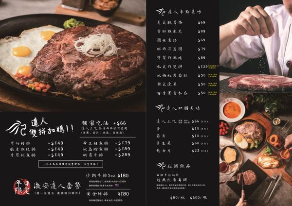 【新竹美食】吼牛排新竹店-原塊牛肉真材實料,比臉還大的巨無霸大盎司牛排與免費自助吧吃到飽