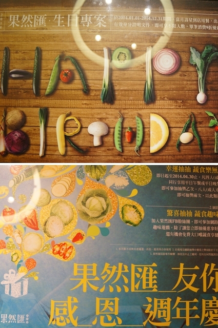 〈窩客島體驗文〉捷運忠孝敦化周邊－「果然匯」精緻蔬食饗宴！