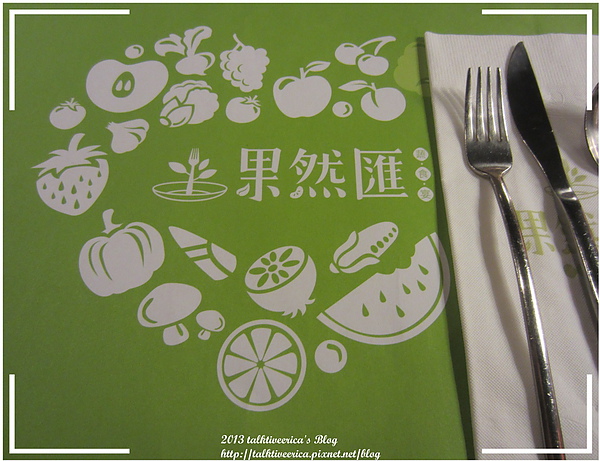 『呷』「捷運忠孝敦化站」☆ 果然匯 ☆ 新鮮蔬食料理吃到飽