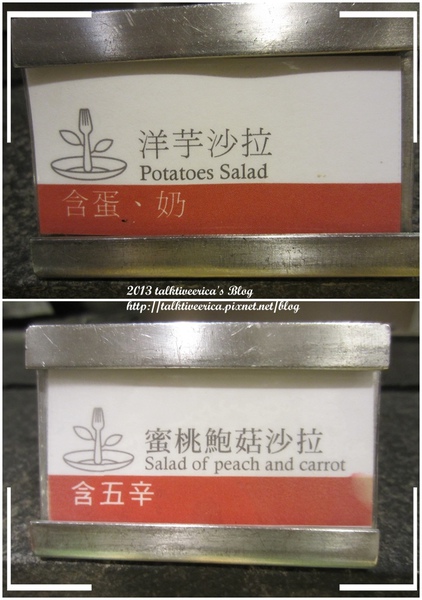 『呷』「捷運忠孝敦化站」☆ 果然匯 ☆ 新鮮蔬食料理吃到飽