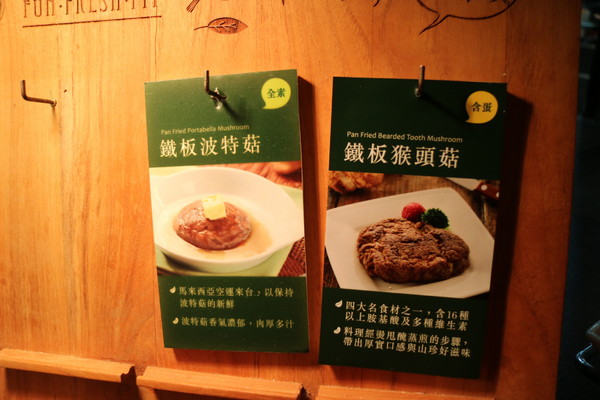 果然匯：【台北美食】素食吃到飽，果然匯蔬食宴@忠孝敦化站