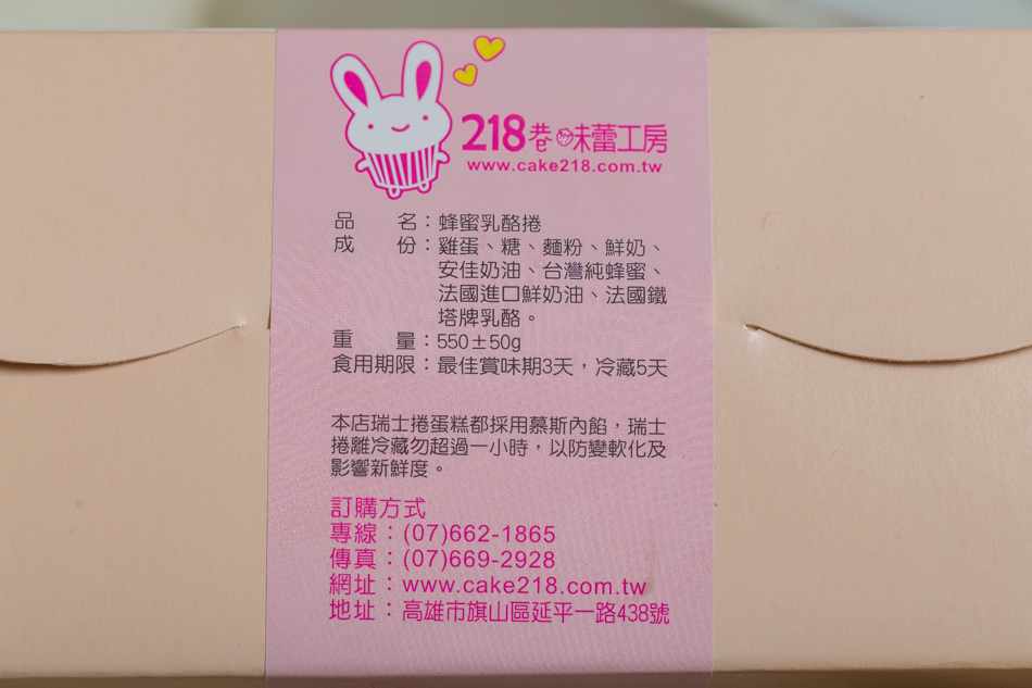 旗山美食 - 218巷味蕾工坊