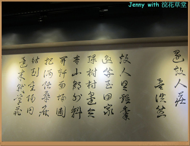 高雄=<試吃>浣花草堂孟浩然館~ 我的素食餐廳初體驗=