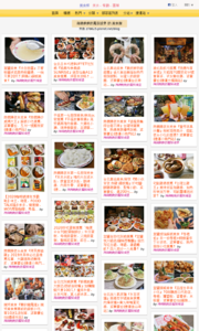 海綿飽飽的鳳梨城堡的美食牆