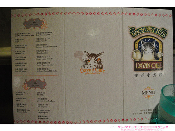 Dayan Café達洋咖啡館:【食記】oO。。台北 達洋小餐館、達洋咖啡館(Dayan Cafe) 又是一家超萌又讓少女們愛到破錶的貓咪咖啡店!。o○。 Dayan Café達洋咖啡館:【食記】oO。。台北 達洋小餐館、達洋咖啡館(Dayan Cafe) 又是一家超萌又讓少女們愛到破錶的貓咪咖啡店!。o○。