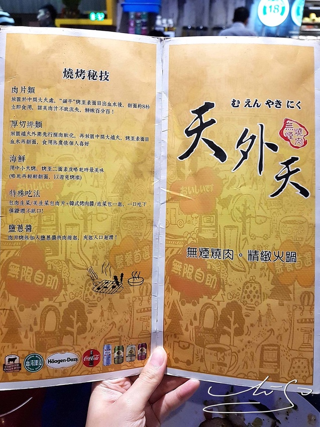 天外天燒烤鍋物 (66).jpg