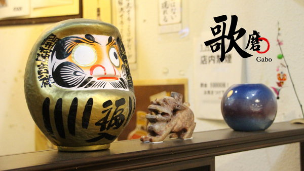 うたまろ Uta Maro 歌磨日本料理：【台南】噓！在台日本人常去的隱密小店●うたまろ歌磨日本料理●炸豬炸雞定食都敲好吃！