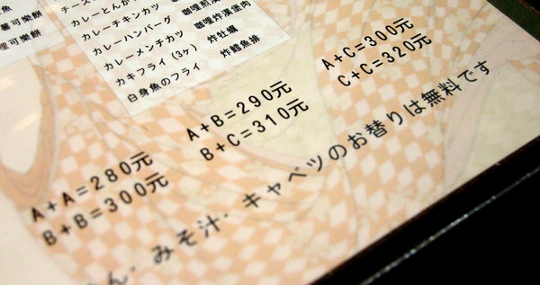 うたまろ Uta Maro 歌磨日本料理：【台南】噓！在台日本人常去的隱密小店●うたまろ歌磨日本料理●炸豬炸雞定食都敲好吃！