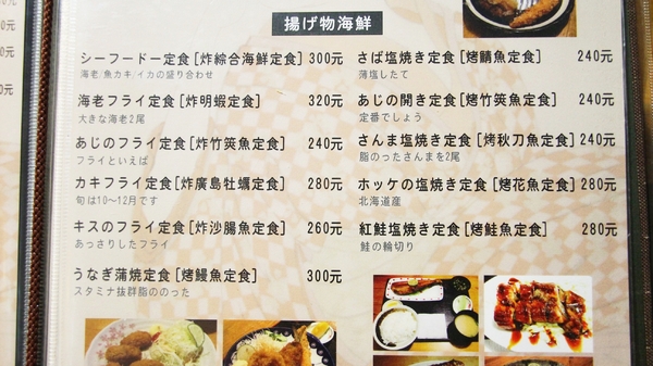 うたまろ Uta Maro 歌磨日本料理：【台南】噓！在台日本人常去的隱密小店●うたまろ歌磨日本料理●炸豬炸雞定食都敲好吃！