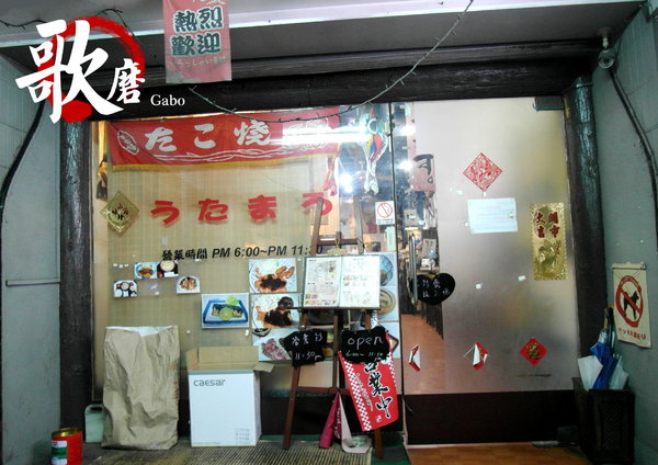 うたまろ Uta Maro 歌磨日本料理：【台南】噓！在台日本人常去的隱密小店●うたまろ歌磨日本料理●炸豬炸雞定食都敲好吃！