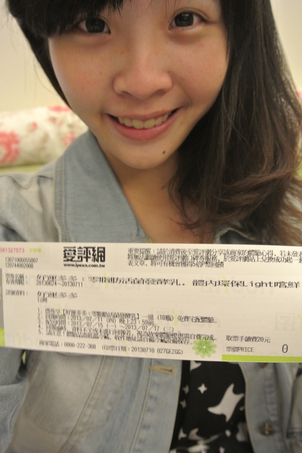 好運多多(有夠好運系列)：[口碑]♥你有聽過這麼貼心的多多嗎？♥好運多多(有夠好運系列)