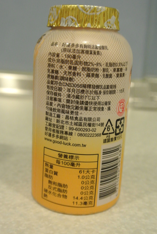 好運多多(有夠好運系列)：[口碑]♥你有聽過這麼貼心的多多嗎？♥好運多多(有夠好運系列)