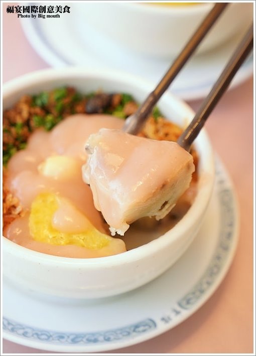 【台中清水】福宴國際創意美食.餐點創新口味好,平民小吃碗粿化身華麗佳餚!