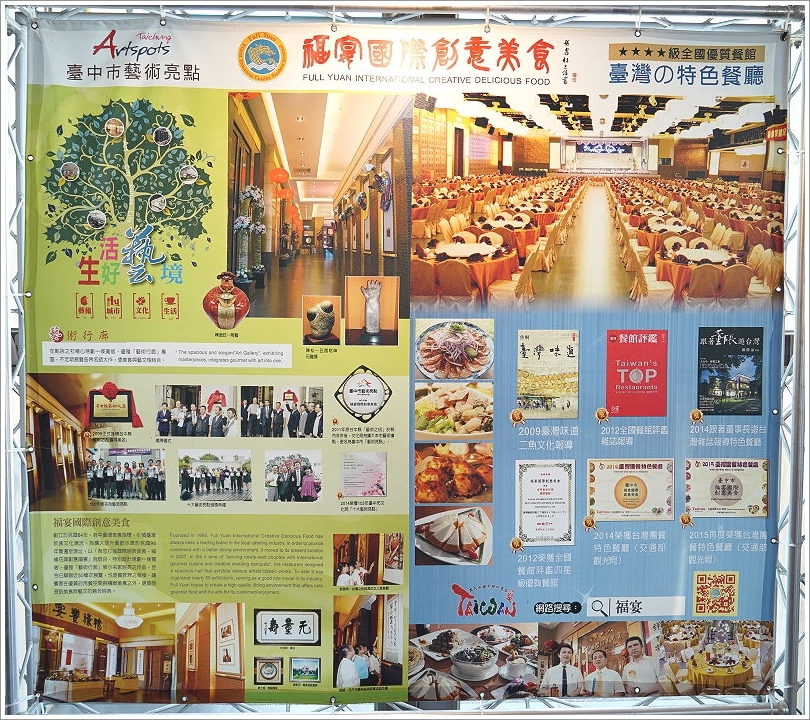 【台中清水】福宴國際創意美食.餐點創新口味好,平民小吃碗粿化身華麗佳餚!
