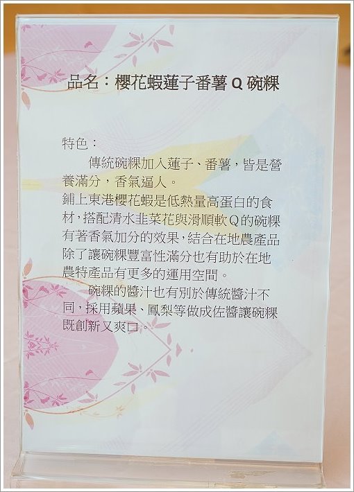 【台中清水】福宴國際創意美食.餐點創新口味好,平民小吃碗粿化身華麗佳餚!