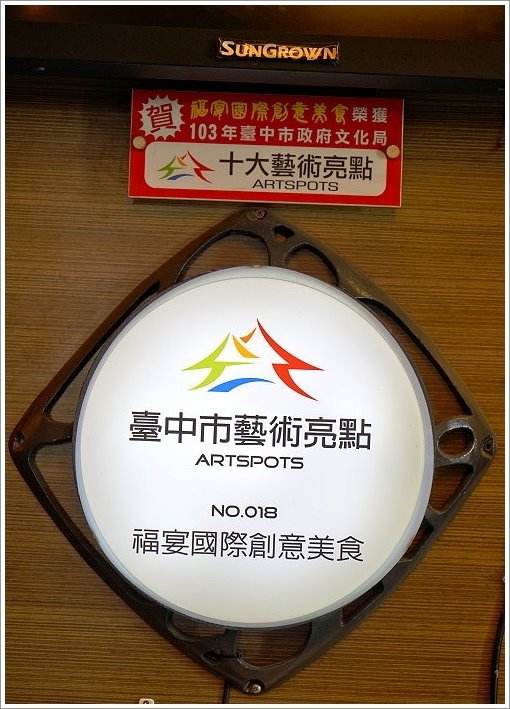 【台中清水】福宴國際創意美食.餐點創新口味好,平民小吃碗粿化身華麗佳餚!