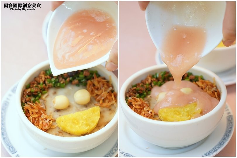 【台中清水】福宴國際創意美食.餐點創新口味好,平民小吃碗粿化身華麗佳餚!