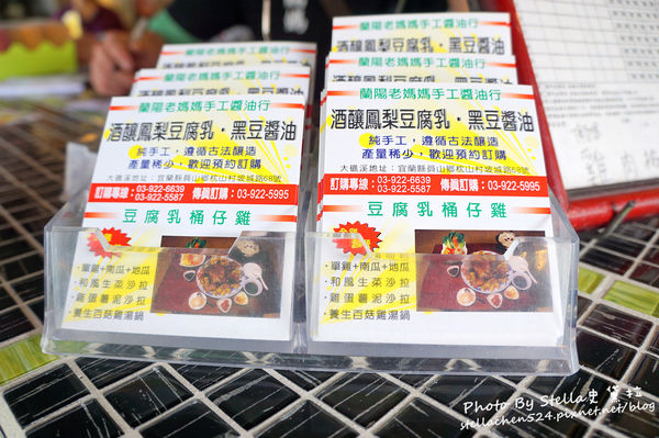 【宜蘭-員山】烤雞搭上地瓜蹦出新滋味@蘭陽老媽媽豆腐乳烤香雞全餐★宜蘭/宜蘭美食/員山鄉美食/烤雞/桶仔雞/望龍埤/員山景點