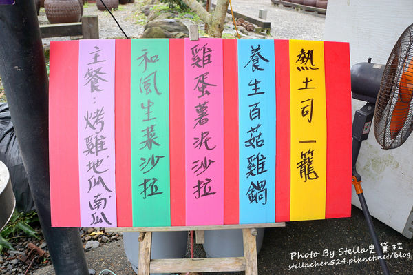 【宜蘭-員山】烤雞搭上地瓜蹦出新滋味@蘭陽老媽媽豆腐乳烤香雞全餐★宜蘭/宜蘭美食/員山鄉美食/烤雞/桶仔雞/望龍埤/員山景點