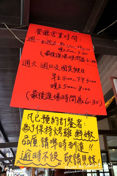 【宜蘭-員山】烤雞搭上地瓜蹦出新滋味@蘭陽老媽媽豆腐乳烤香雞全餐★宜蘭/宜蘭美食/員山鄉美食/烤雞/桶仔雞/望龍埤/員山景點