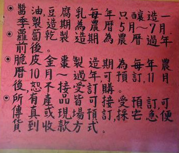 宜蘭員山)老媽媽豆腐乳烤香雞全餐 - 肉控族最愛當紅豆腐乳桶仔雞