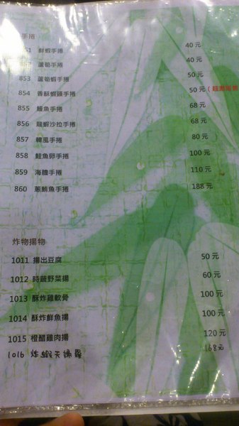 佐竹日本料理：[台中][美食]佐竹日本料理~職人的美味料理